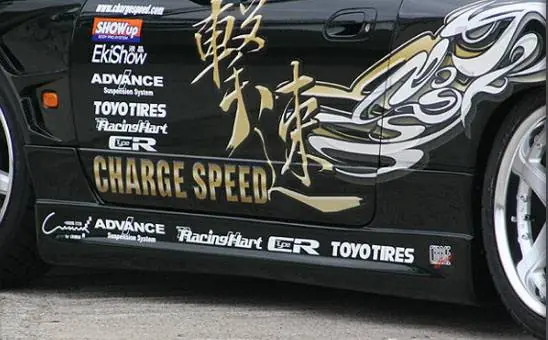 Free Delivery Nissan 240SX Chargespeed Side Skirts - CS707SS